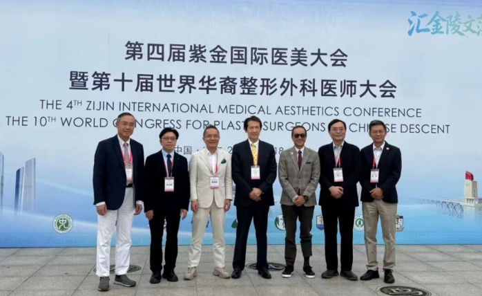 同济大学附属同济医院崔海燕教授当选世界华裔整形外科医师大会新一届执行理事会理事