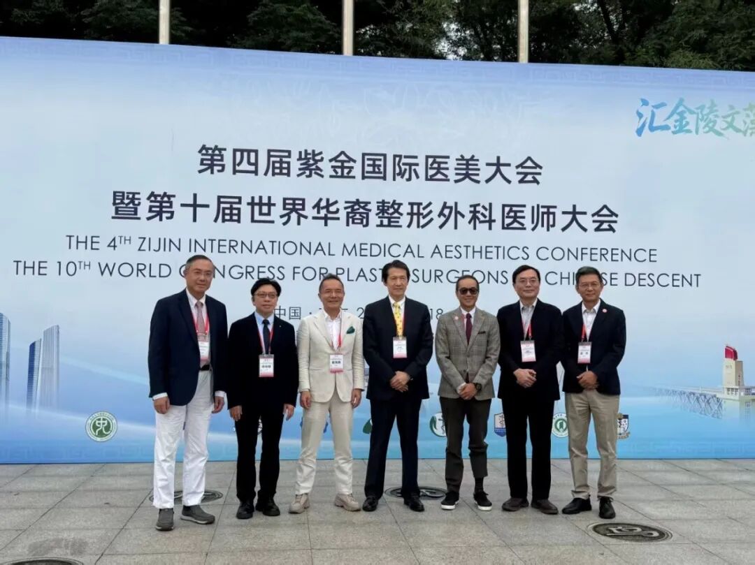 同济大学附属同济医院崔海燕教授当选世界华裔整形外科医师大会新一届执行理事会理事(图2) 同济大学附属同济医院崔海燕教授当选世界华裔整形外科医师大会新一届执行理事会理事(图2)