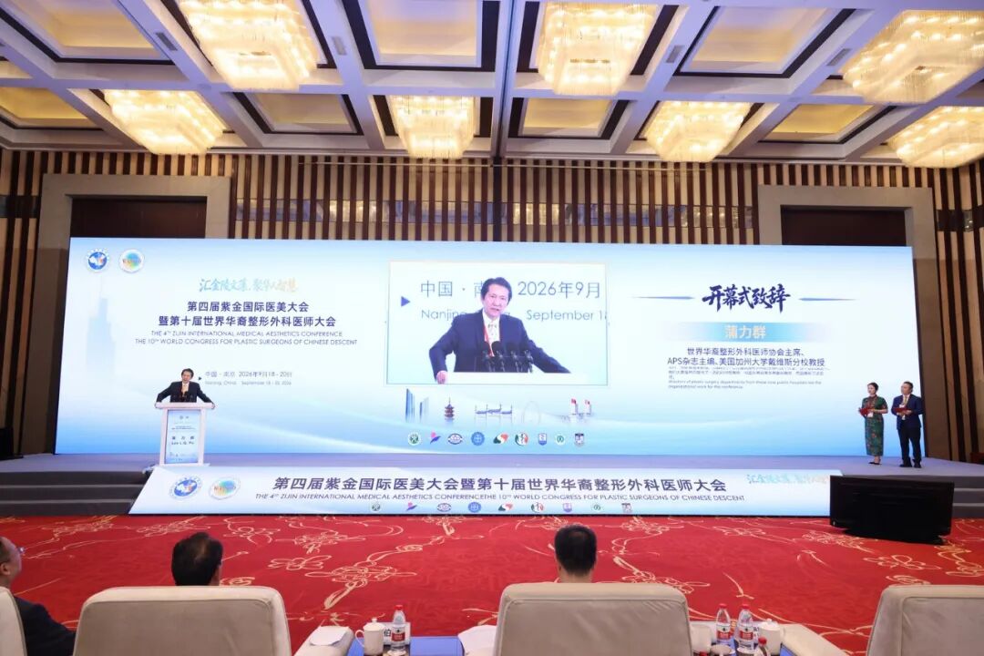 同济大学附属同济医院崔海燕教授当选世界华裔整形外科医师大会新一届执行理事会理事(图3) 同济大学附属同济医院崔海燕教授当选世界华裔整形外科医师大会新一届执行理事会理事(图3)