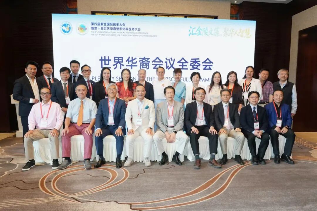 同济大学附属同济医院崔海燕教授当选世界华裔整形外科医师大会新一届执行理事会理事(图4) 同济大学附属同济医院崔海燕教授当选世界华裔整形外科医师大会新一届执行理事会理事(图4)