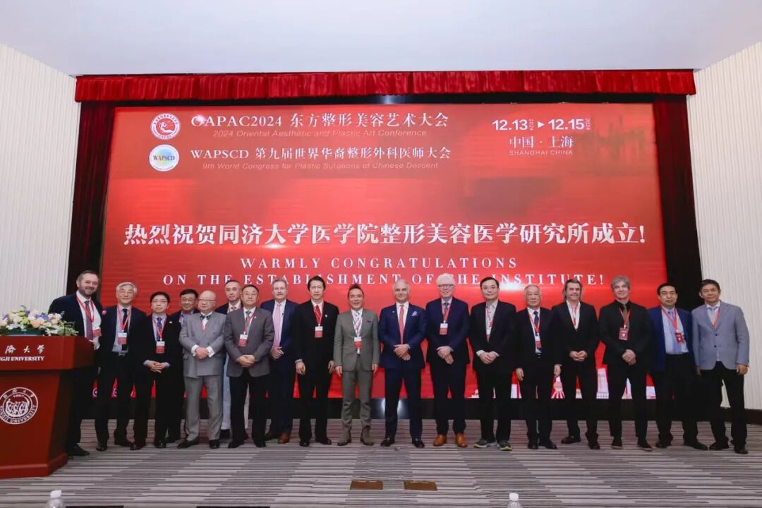 同济大学附属同济医院崔海燕教授当选世界华裔整形外科医师大会新一届执行理事会理事(图6) 同济大学附属同济医院崔海燕教授当选世界华裔整形外科医师大会新一届执行理事会理事(图6)