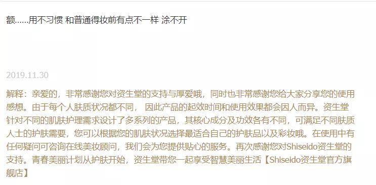 资生堂旗下WASO今年12月将停售(图3)
